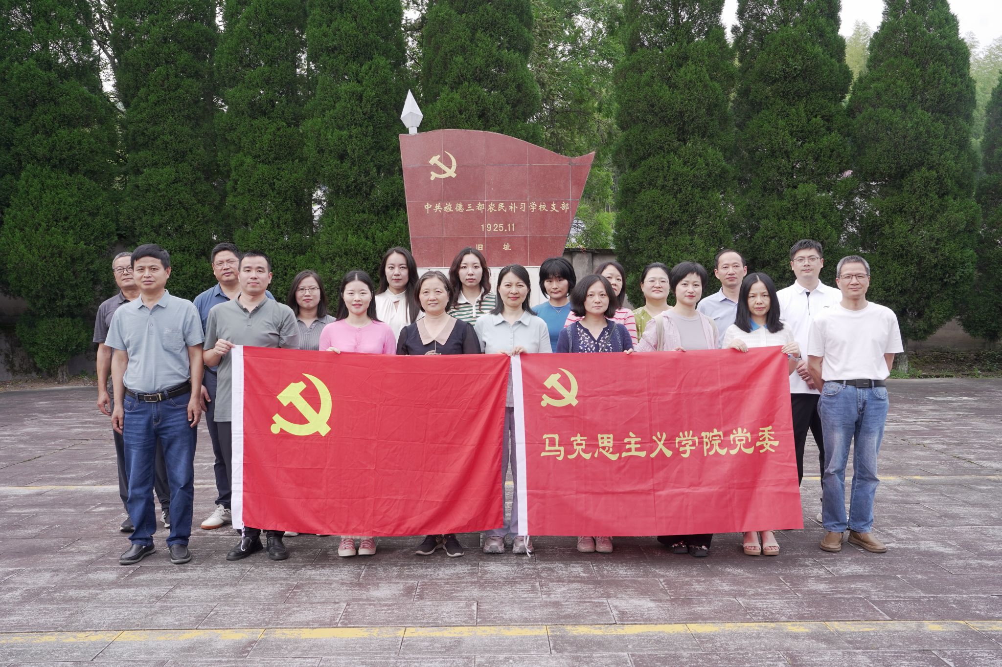 马克思主义公司党委赴宣城市旌德县开展“讲述红色故事，传承革命精神”主题党日活动